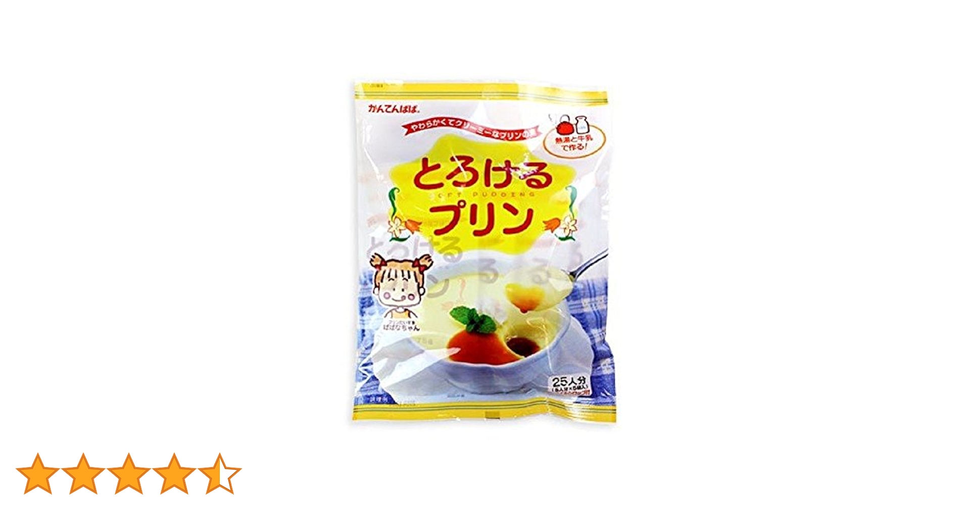 Amazon.co.jp: かんてんぱぱ とろけるプリン 5個分X5袋入